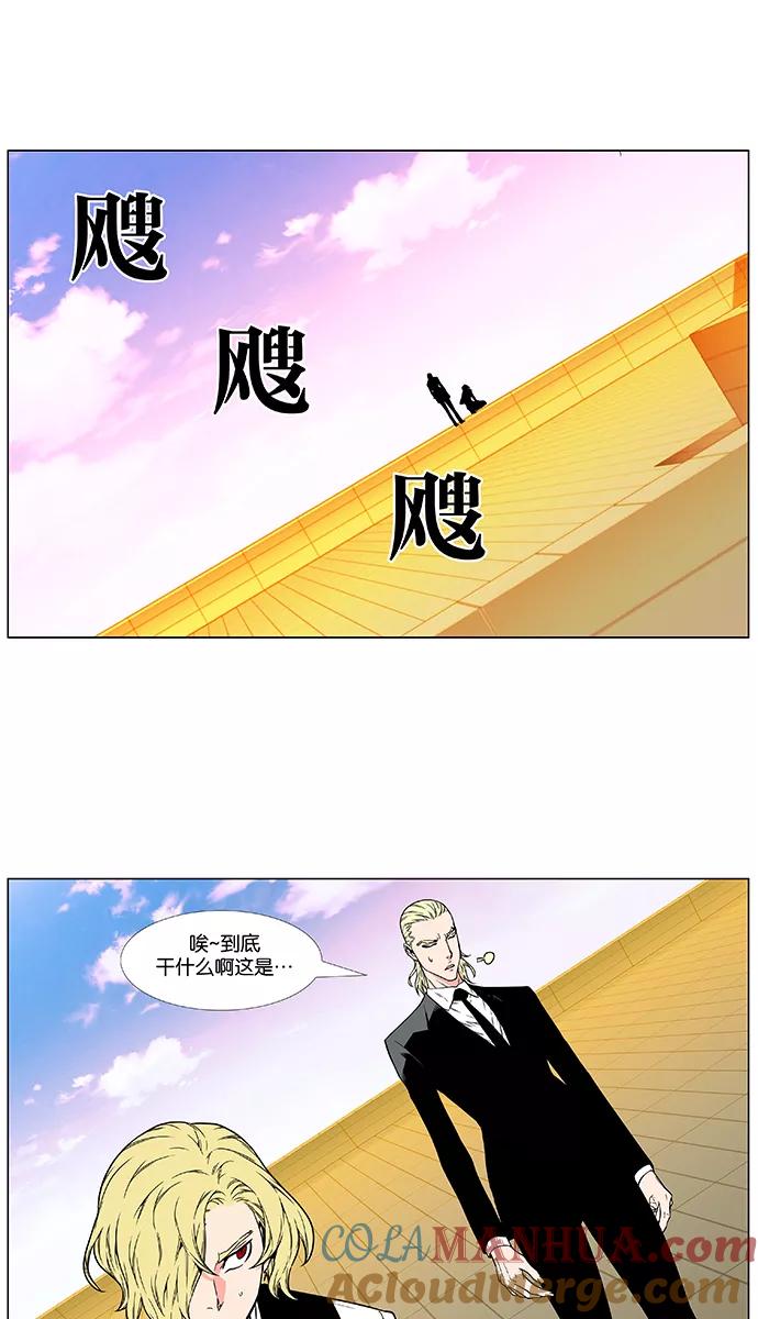 大贵族 第475话 第46页