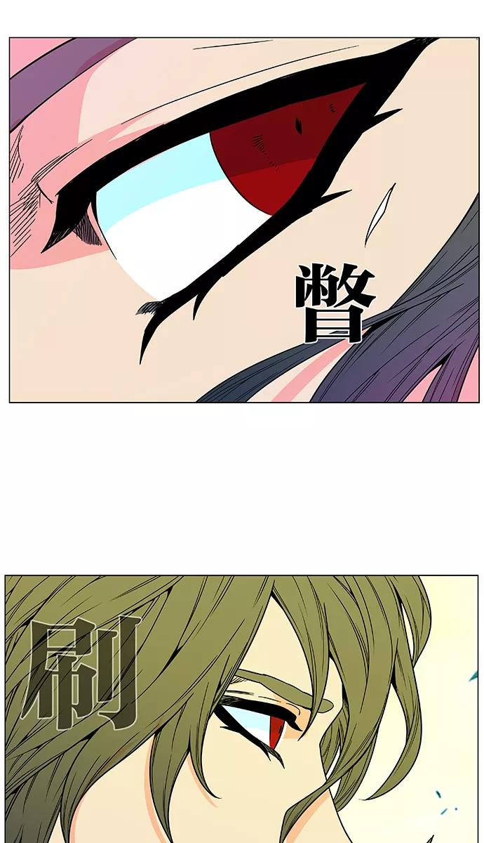 大贵族 第475话 第29页