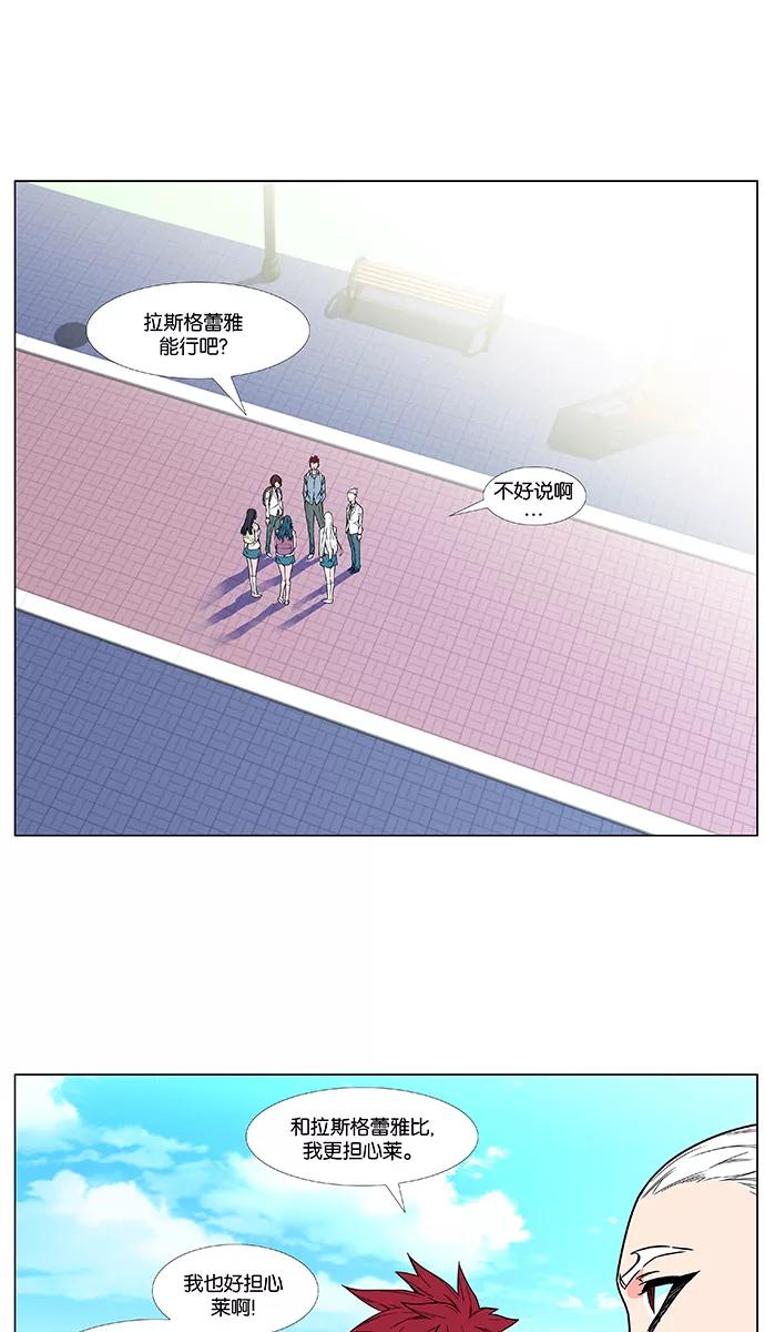 大贵族 第475话 第2页