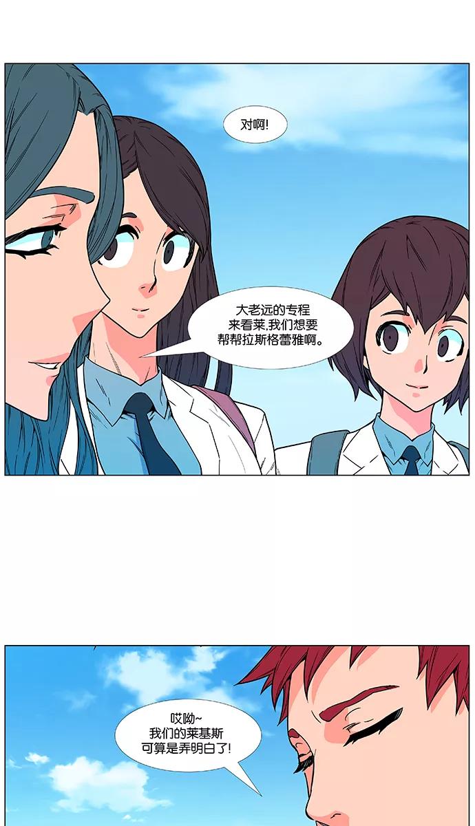 大贵族 第475话 第9页