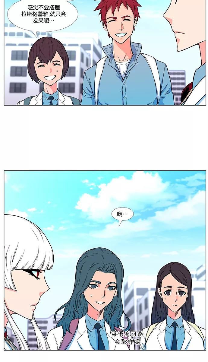 大贵族 第475话 第3页