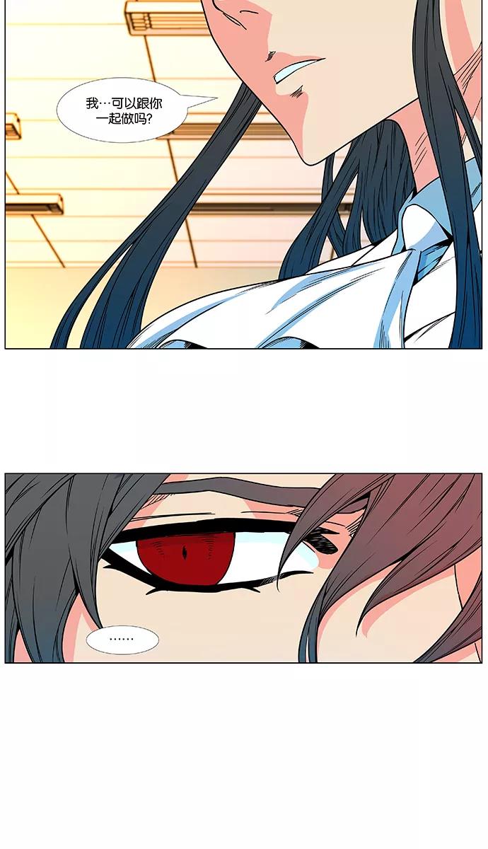 大贵族 第475话 第42页