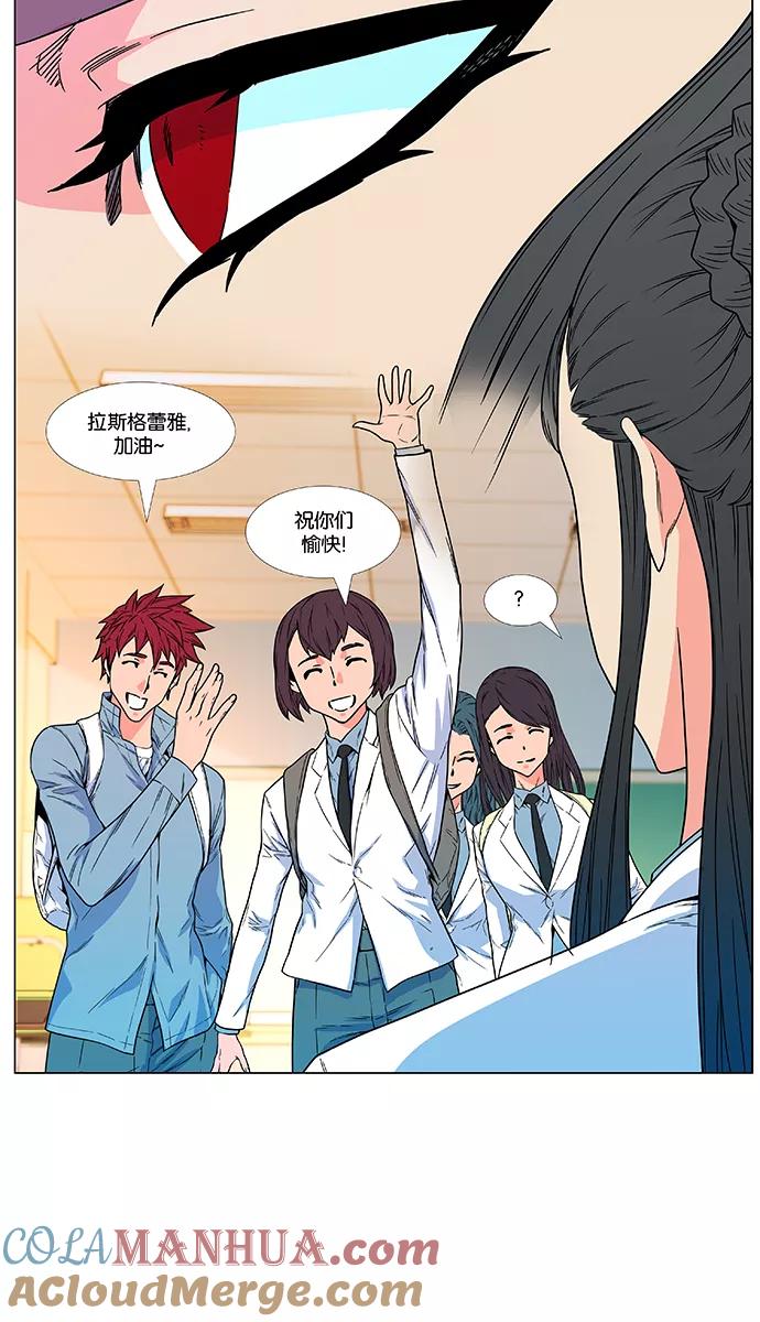 大贵族 第475话 第28页