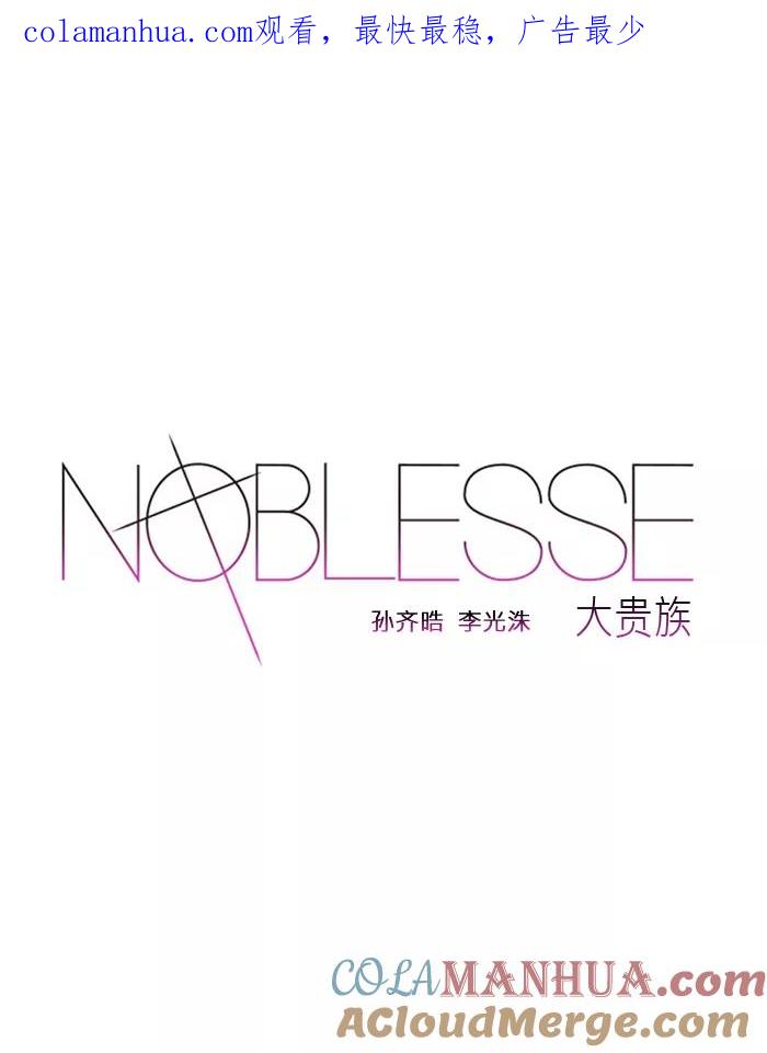 大贵族 第475话 第1页