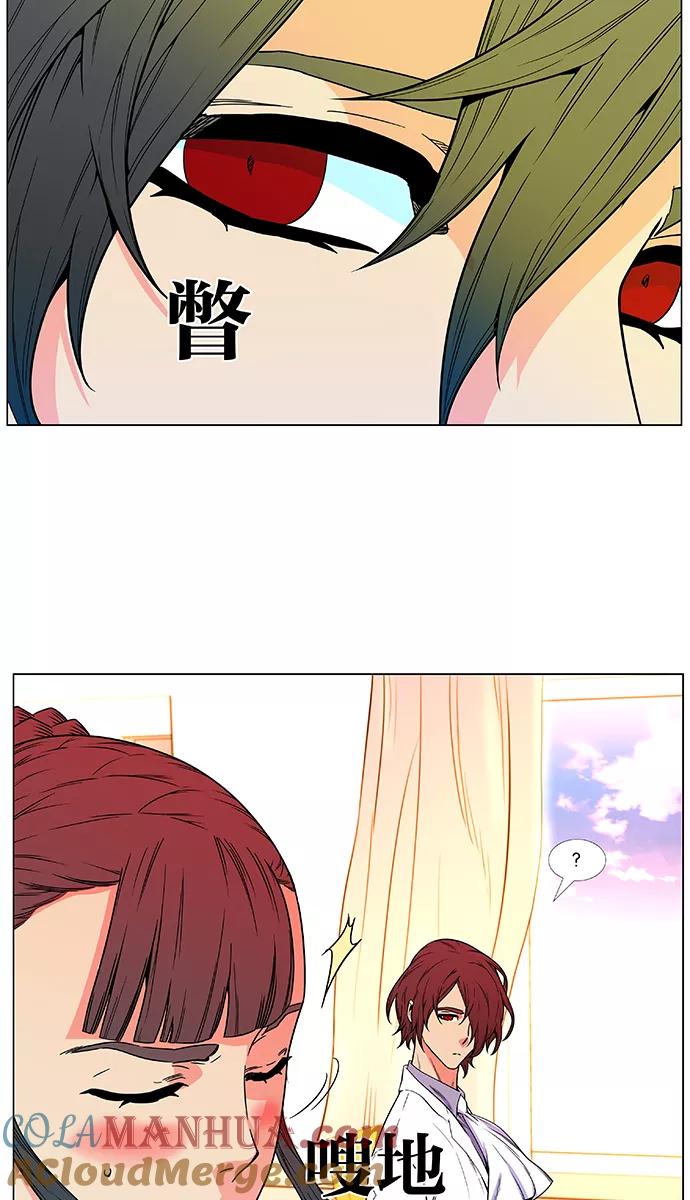 大贵族 第475话 第31页