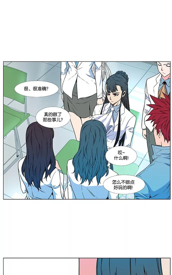 大贵族 第476话 第8页