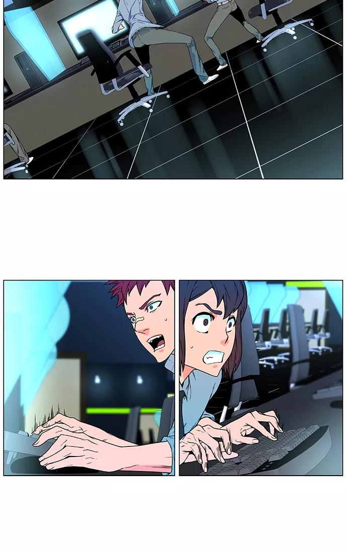 大贵族 第476话 第51页