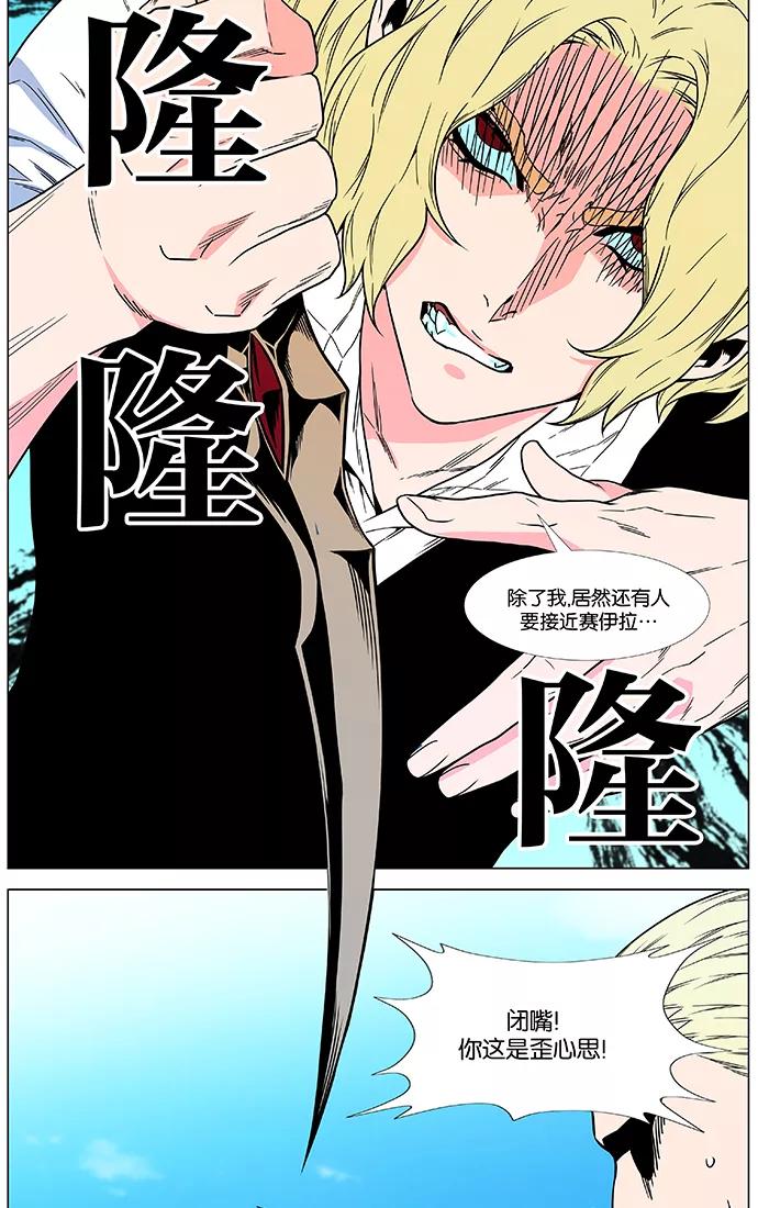 大贵族 第476话 第36页