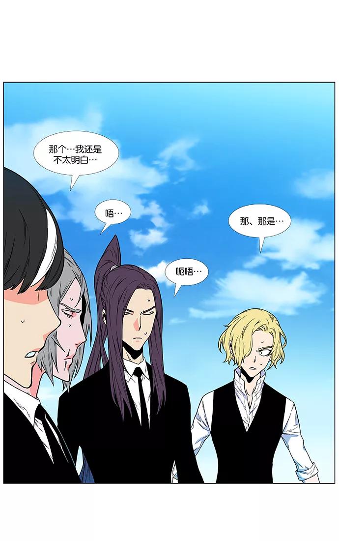 大贵族 第476话 第27页