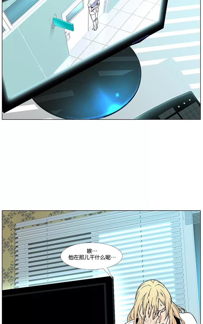 大贵族 第476话 第17页