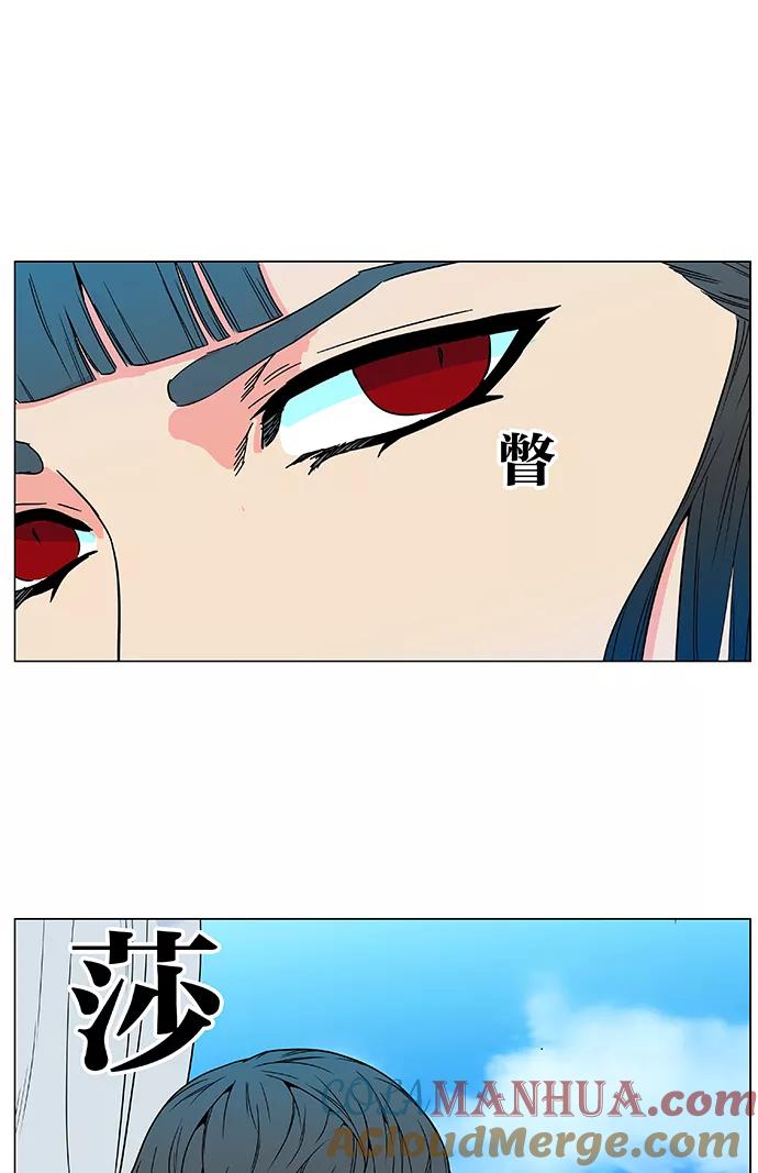 大贵族 第476话 第43页