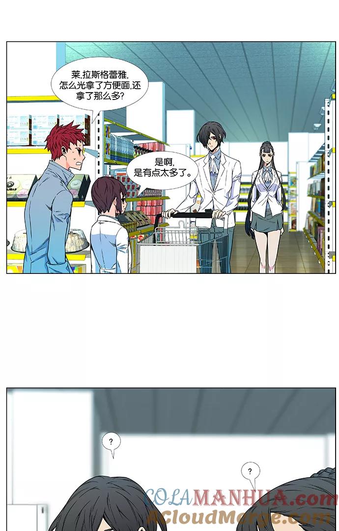 大贵族 第476话 第58页