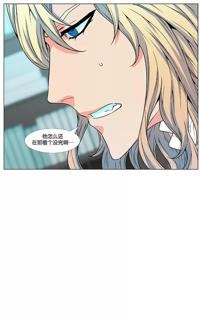 大贵族 第476话 第48页