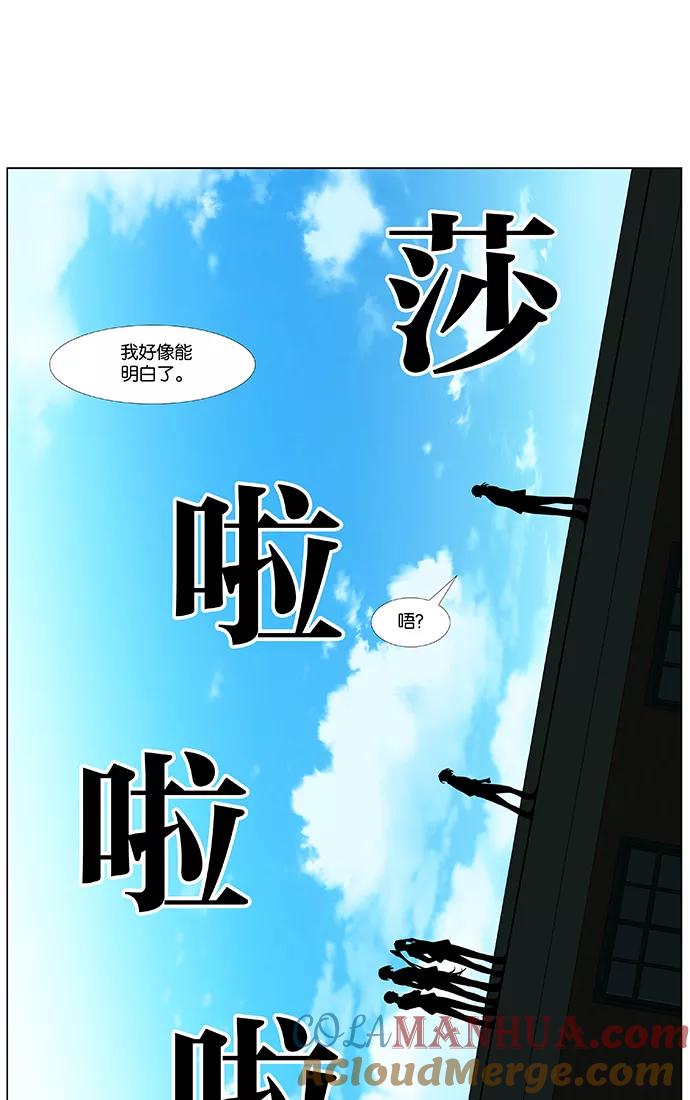 大贵族 第476话 第31页
