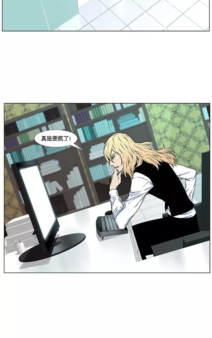 大贵族 第476话 第47页