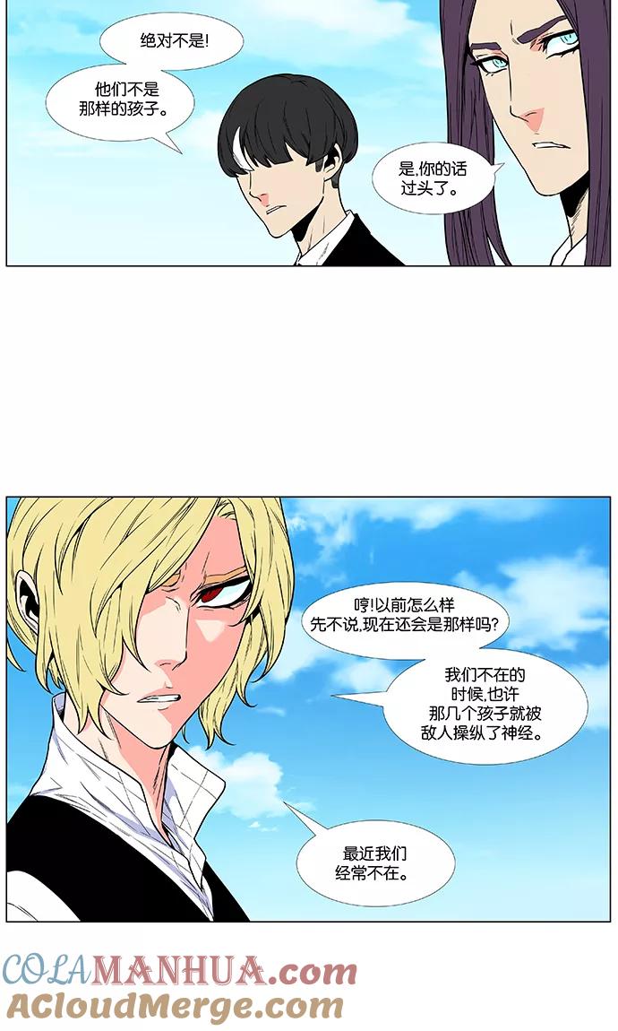 大贵族 第476话 第22页