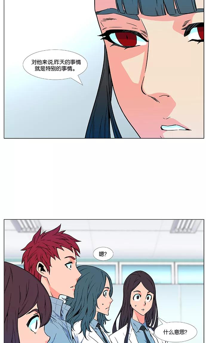 大贵族 第476话 第9页