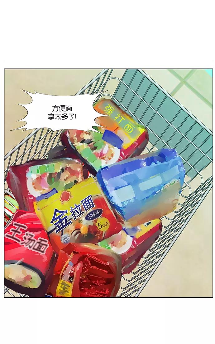 大贵族 第476话 第57页
