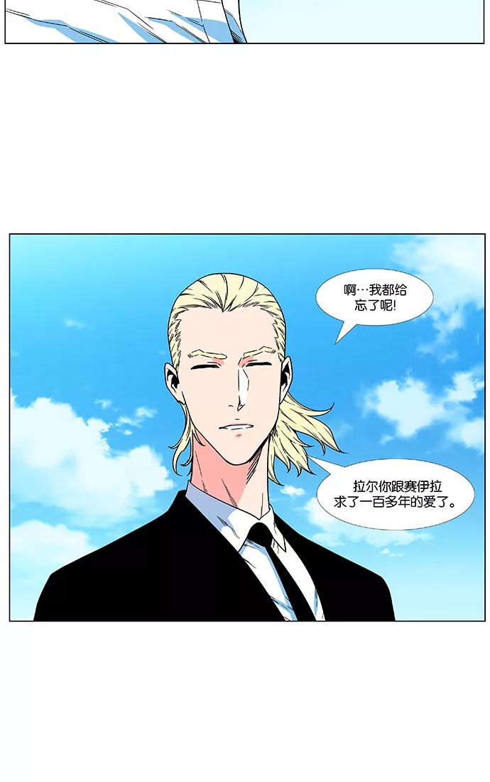 大贵族 第476话 第33页