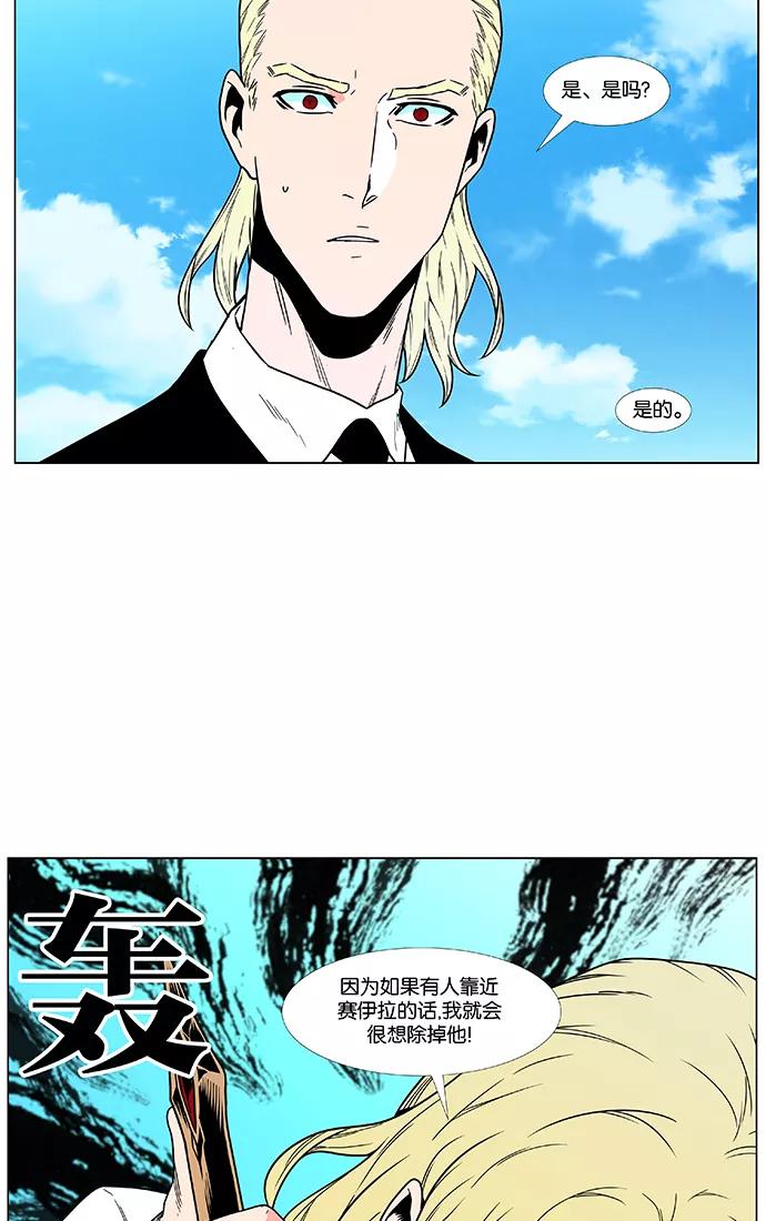 大贵族 第476话 第35页