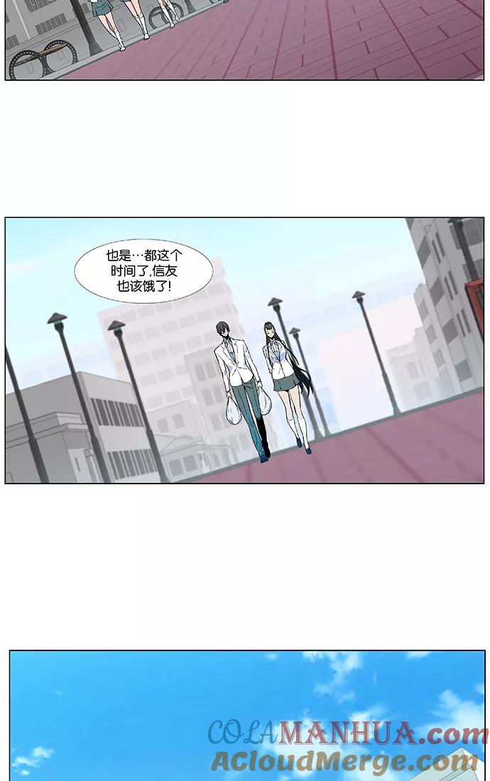 大贵族 第476话 第61页