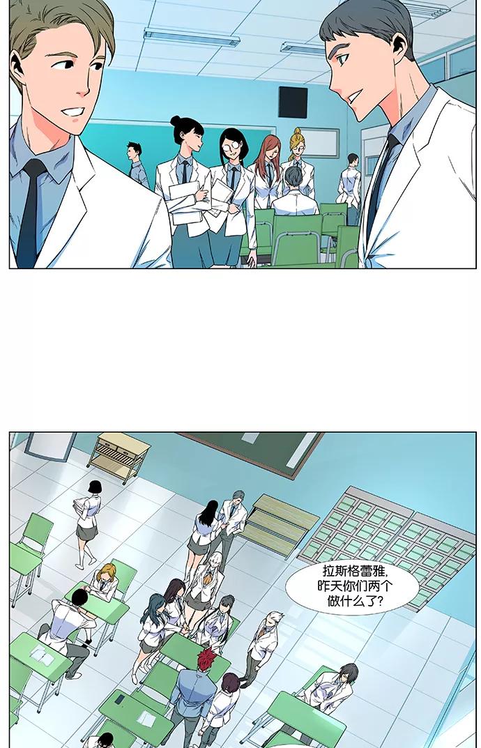 大贵族 第476话 第3页