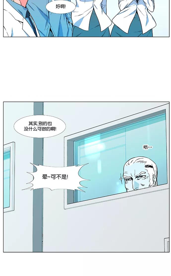 大贵族 第476话 第15页