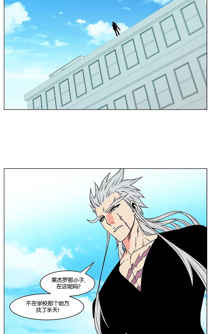 大贵族 第476话 第62页