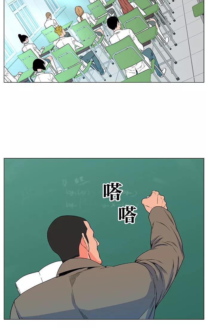 大贵族 第476话 第39页
