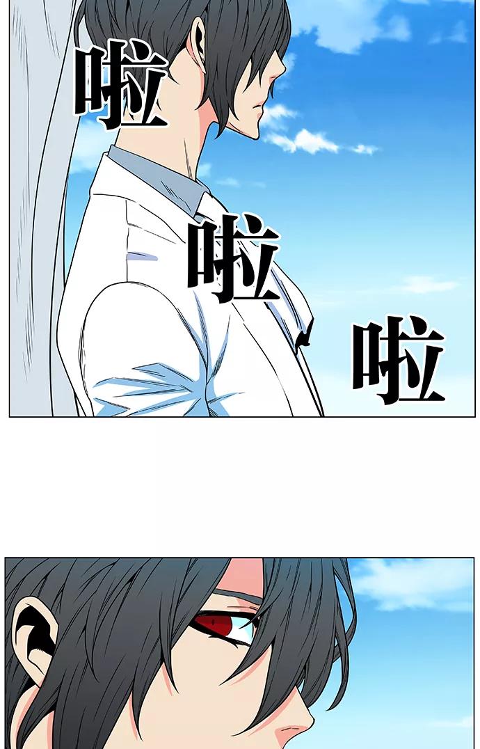 大贵族 第476话 第44页