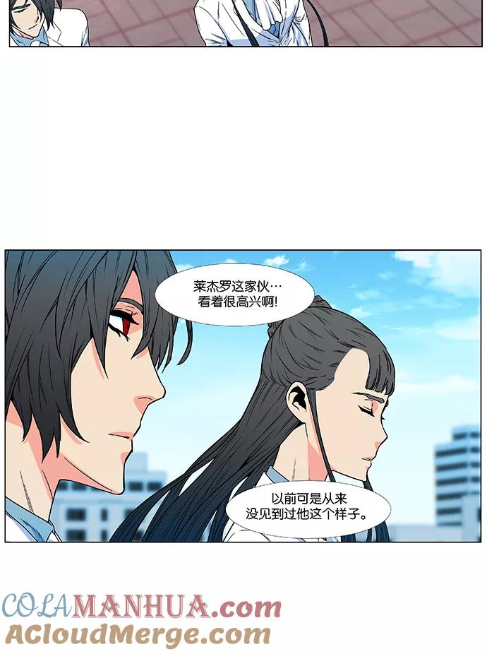 大贵族 第476话 第64页