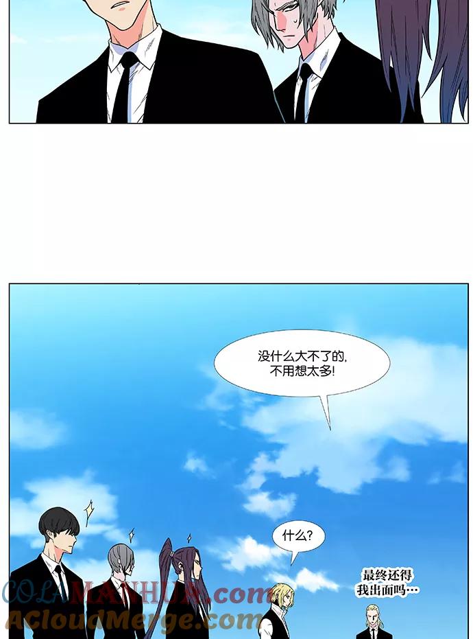 大贵族 第476话 第25页