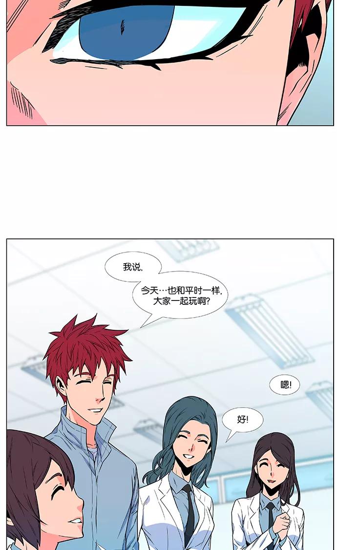 大贵族 第476话 第14页