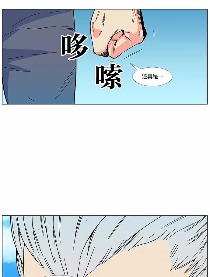 大贵族 第476话 第65页