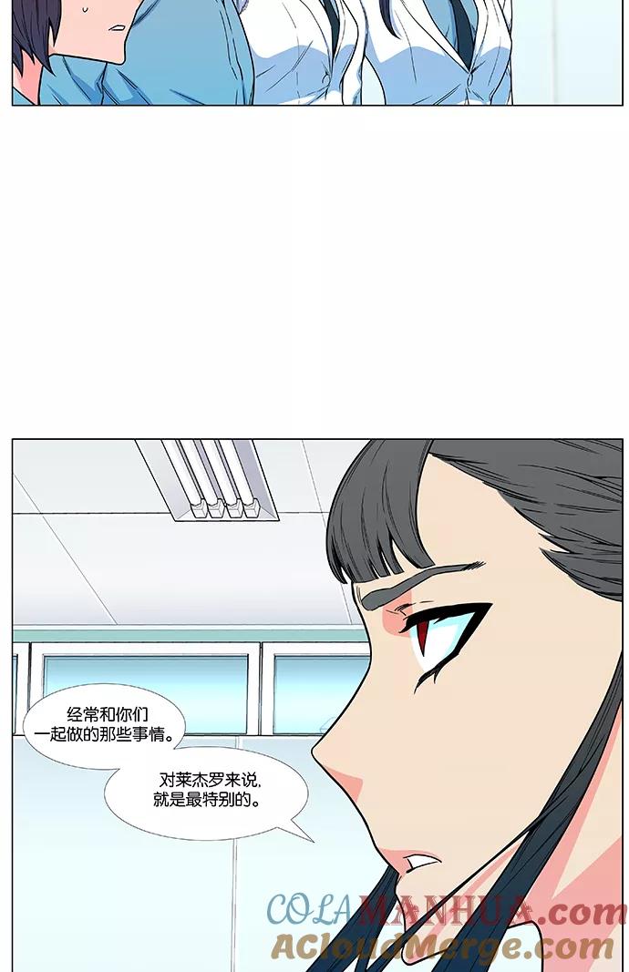 大贵族 第476话 第10页