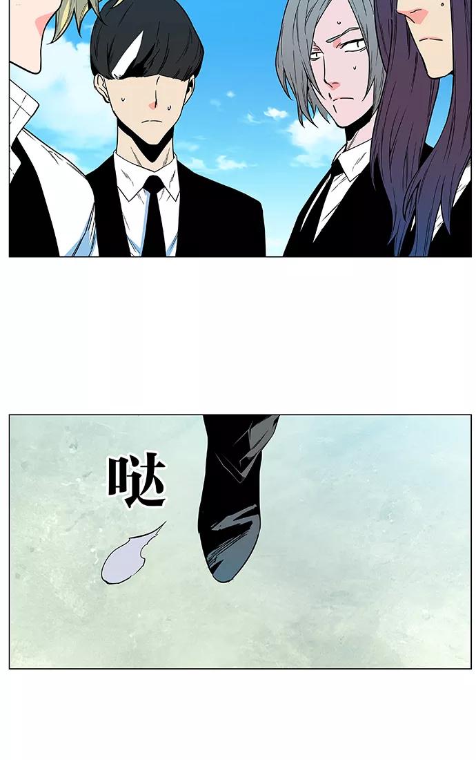 大贵族 第476话 第30页