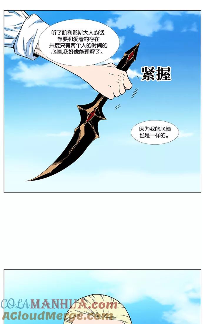 大贵族 第476话 第34页