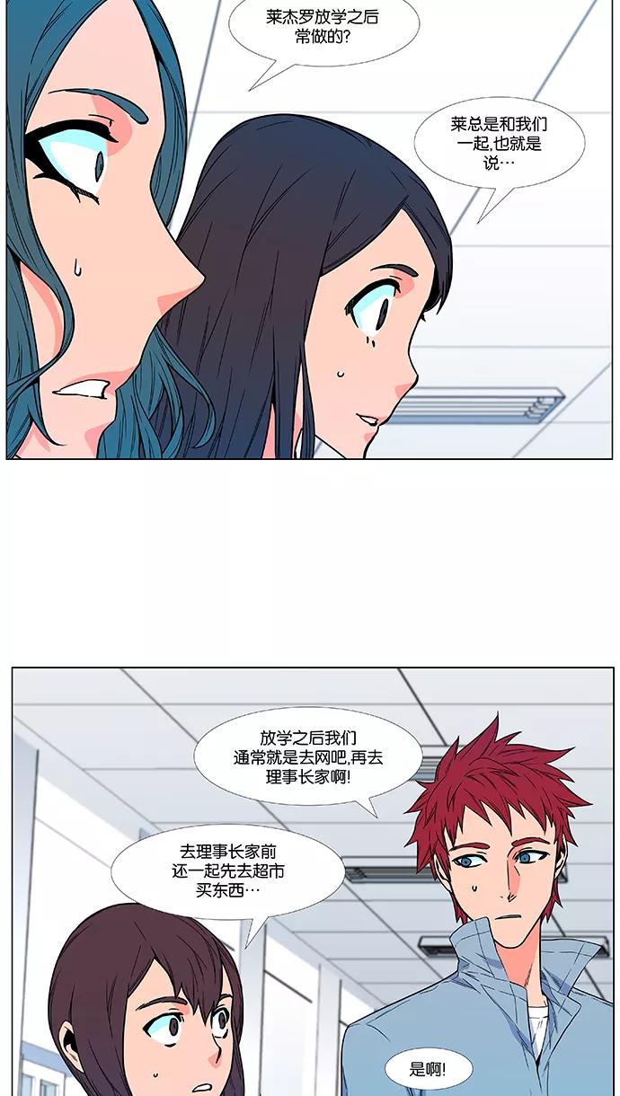大贵族 第476话 第6页