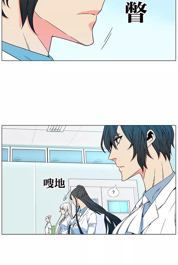 大贵族 第476话 第45页