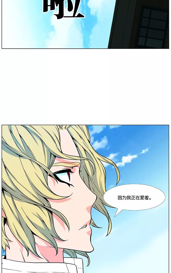 大贵族 第476话 第32页