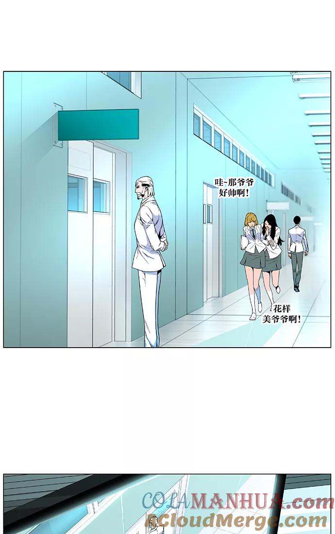 大贵族 第476话 第16页