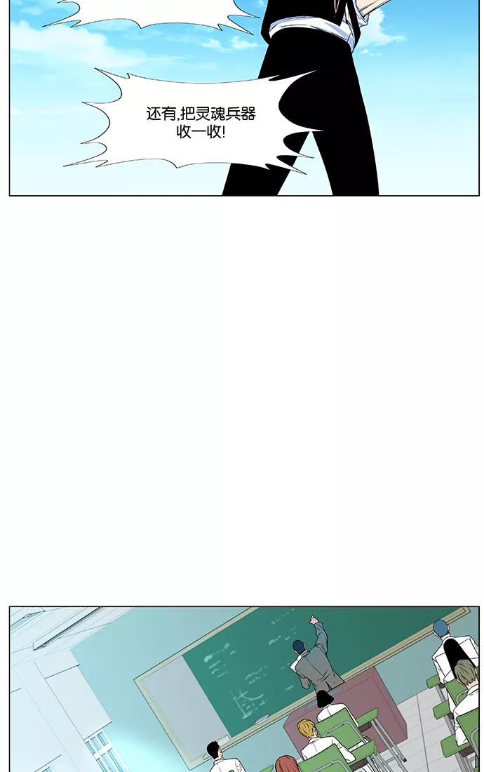 大贵族 第476话 第38页