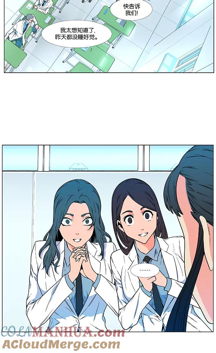 大贵族 第476话 第4页