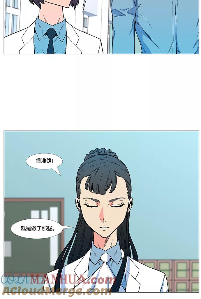 大贵族 第476话 第7页