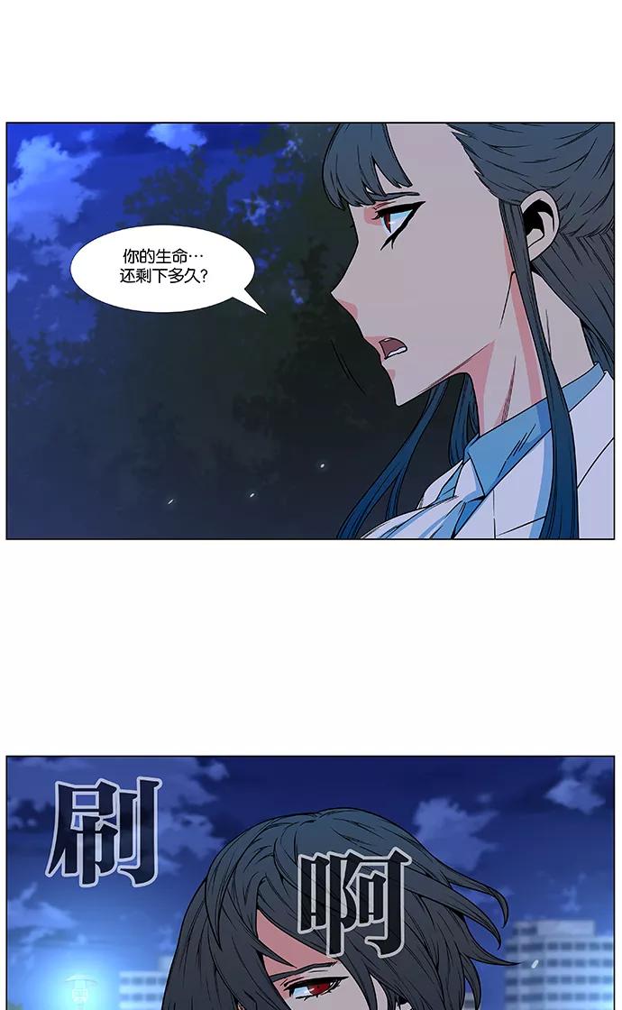 大贵族 第477话 第36页