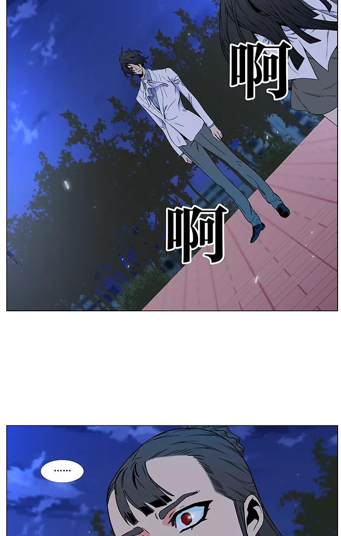 大贵族 第477话 第44页