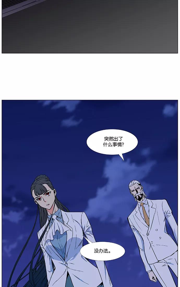 大贵族 第477话 第56页