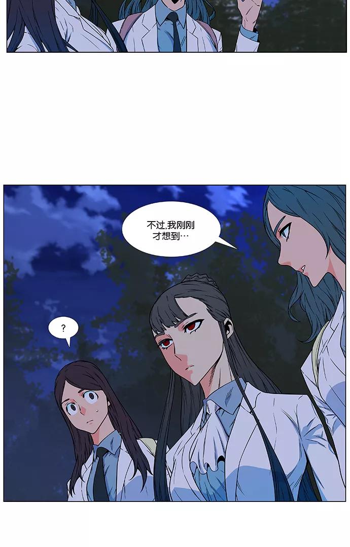 大贵族 第477话 第17页
