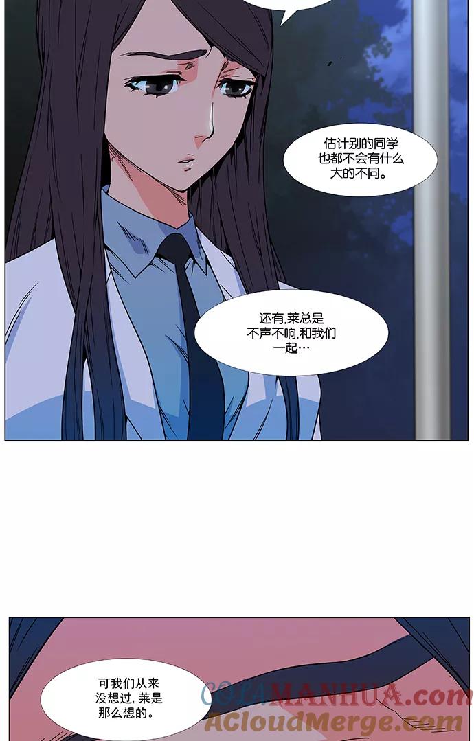 大贵族 第477话 第10页