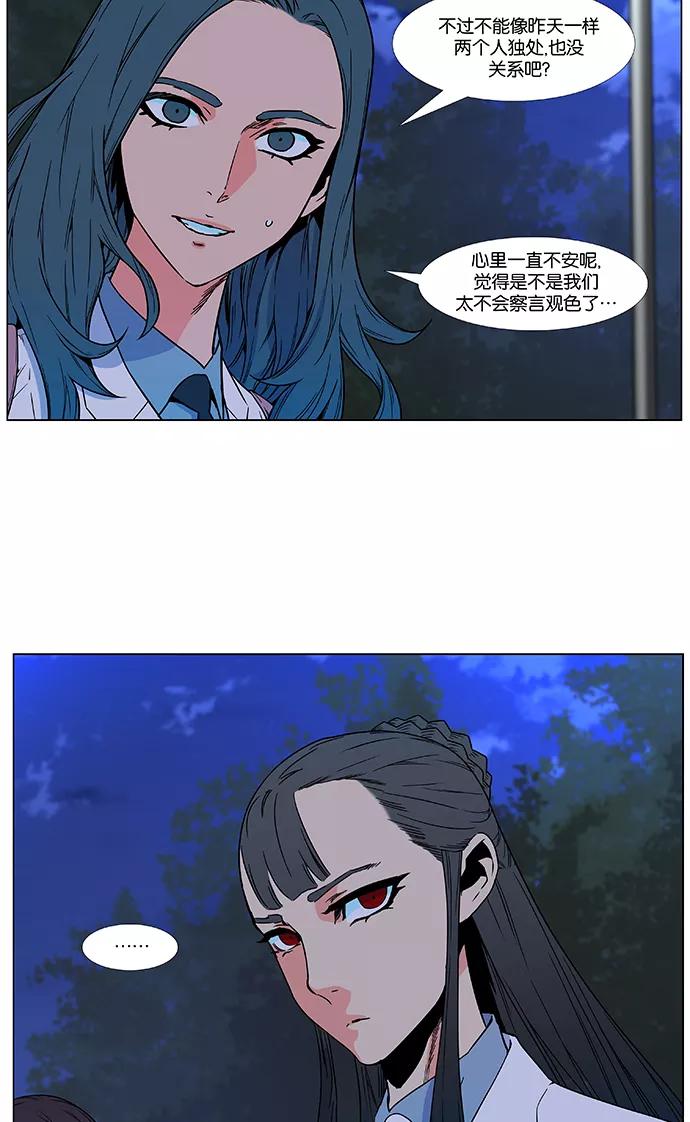 大贵族 第477话 第6页